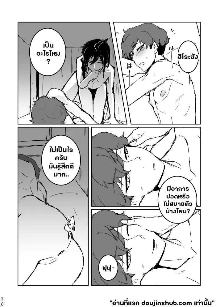 ฉันมอบมันให้คุณ